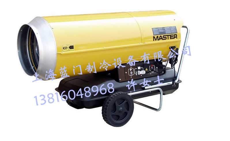 Master B230直燃暖風機,上海藍門制冷設備有限公司