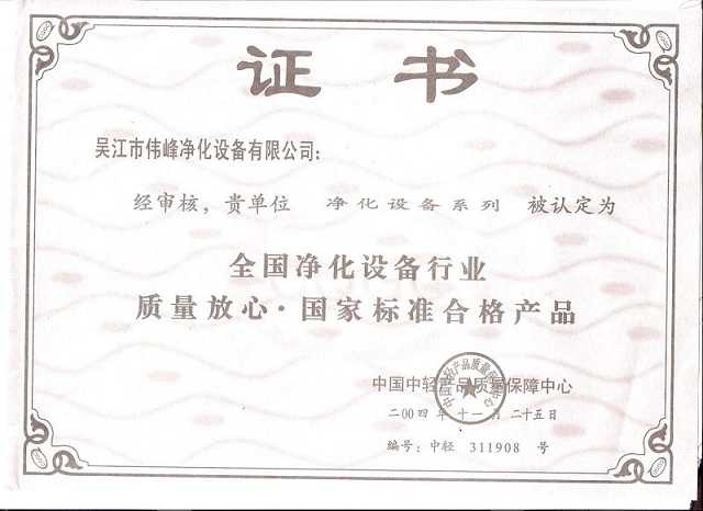 不銹鋼凈化燈 防爆凈化燈,吳江偉峰凈化設備有限公司